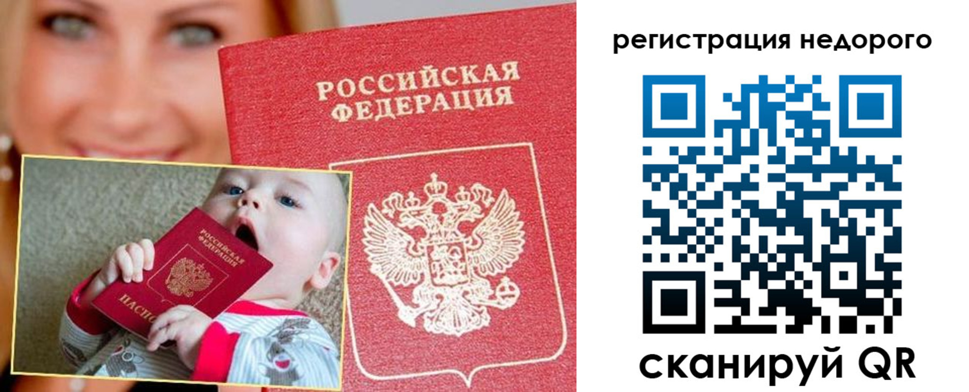 временная регистрация для всех в Болхове