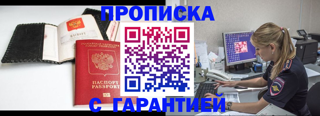 временная регистрация собственник в Болхове