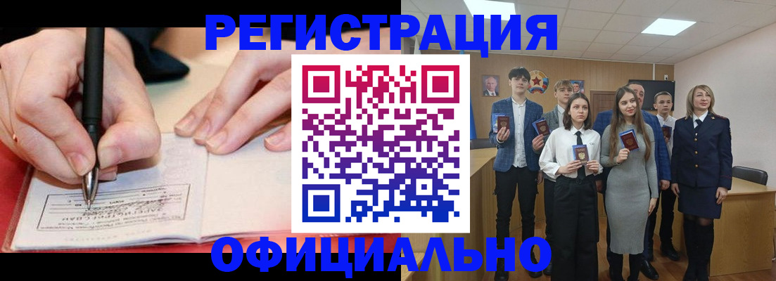 прописка для кредита в Болхове