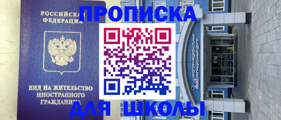 прописка в квартире в Болхове